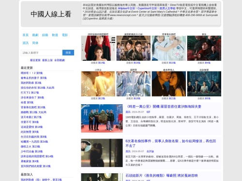 Screenshot of chinaq.cc