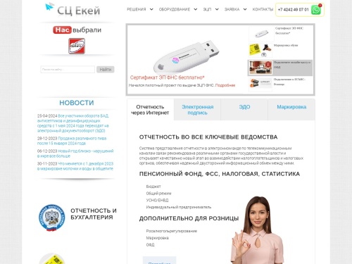 Screenshot of rcekey.ru