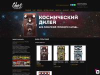Screenshot of chas-music.ru