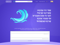 Screenshot of darchei-horaah.org