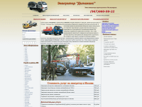 Screenshot of car-review.ru