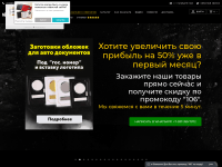 screenshot of nomerbrelok