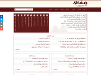screenshot of almeshkat