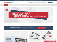 Screenshot of microtechindustrial.ru
