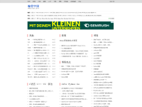 Screenshot of bccn.net