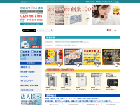 Screenshot of himejiya.net
