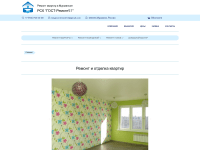 Screenshot of murmansk-gost-remont.ru