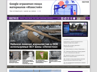 Screenshot of iz.ru