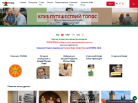 Screenshot of topostours.ru