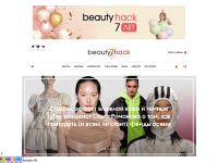 Screenshot of beautyhack.ru