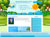 Screenshot of rosinka-sokol.ru