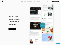 Screenshot of templati.ru