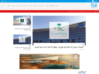 Screenshot of sabq.org