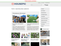 Screenshot of housepic.ru