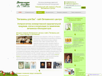 Screenshot of vitaminas.ru