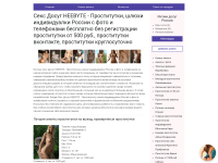 Screenshot of heebyte.ru