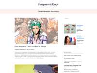 Screenshot of readmanga.me