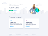 screenshot of nuskin-rus