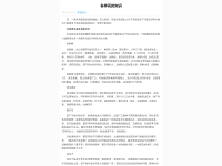 screenshot of xianhuazhishi