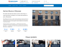 Screenshot of stekloauto.ru