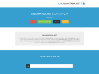 Screenshot of ahlamontada.net