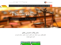 screenshot of e-divorce
