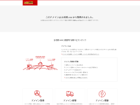 Screenshot of shirofune.net