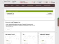 Screenshot of streamrapid.ru