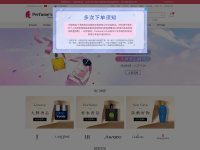 Screenshot of perfumesclub.cn