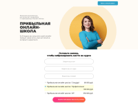 Screenshot of panovaschool.ru