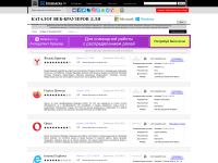 screenshot of browserss