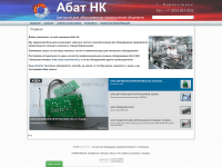 Screenshot of abat-nk.ru
