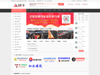 Screenshot of dzjob.net