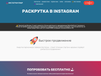 Screenshot of instagram-nakrutka.ru