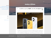 screenshot of arabian-affiliate